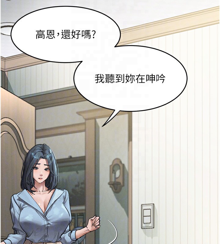 第3话-今晚只剩我们两个了 - 第50.jpg页