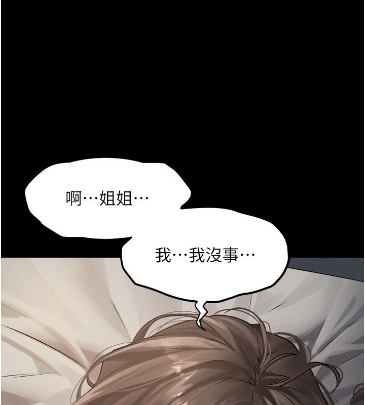 第3话-今晚只剩我们两个了
