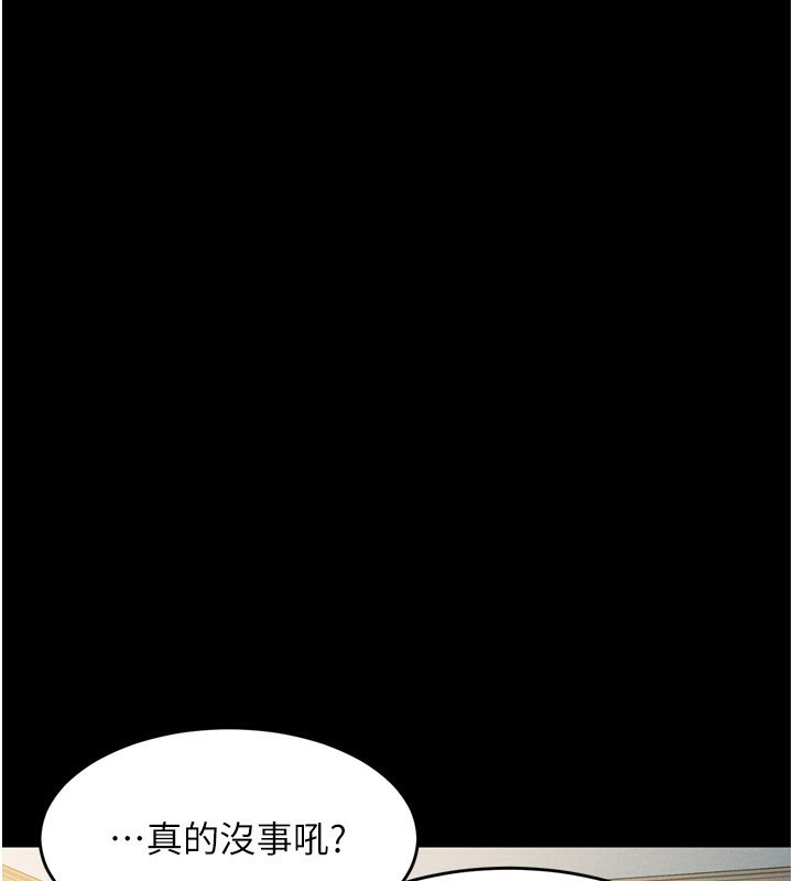 第3话-今晚只剩我们两个了
