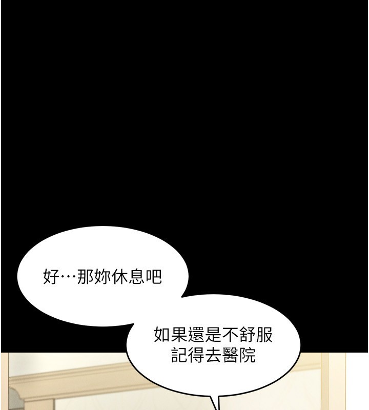 第3话-今晚只剩我们两个了