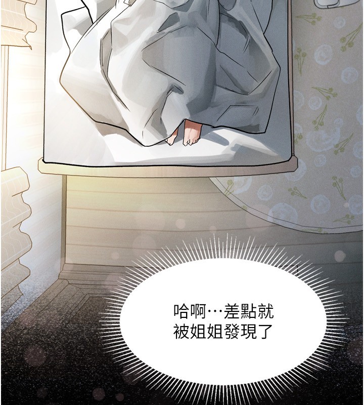 第3话-今晚只剩我们两个了