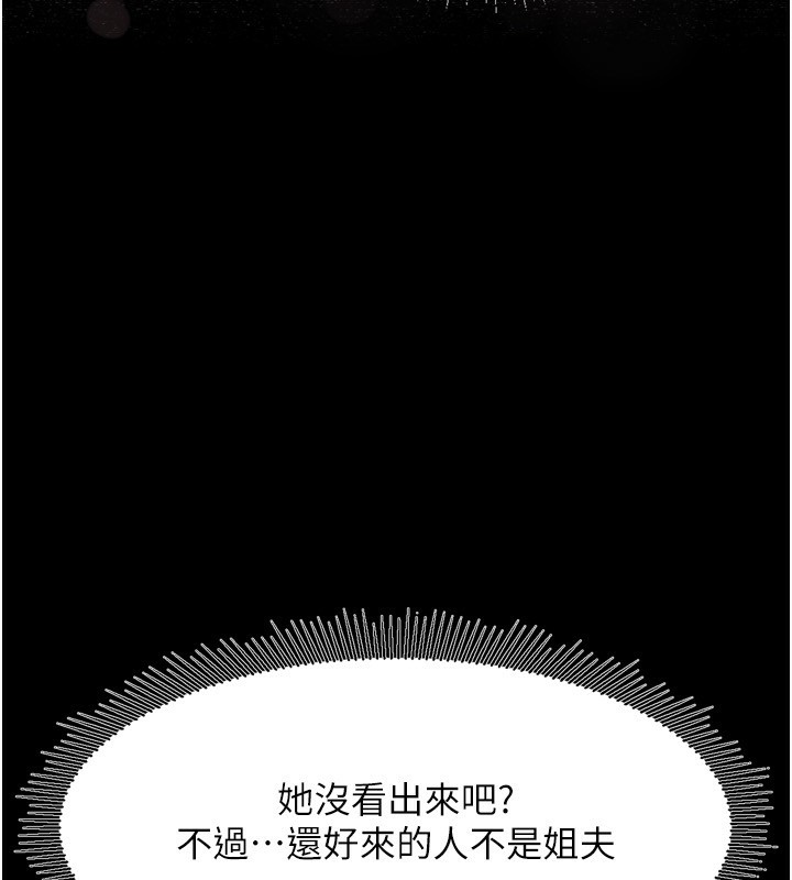第3话-今晚只剩我们两个了