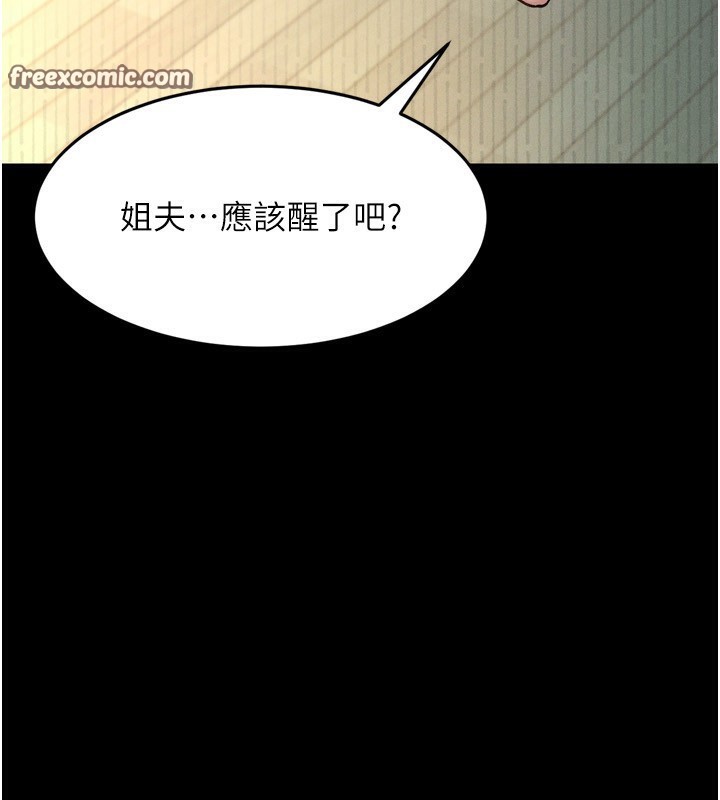 第3话-今晚只剩我们两个了