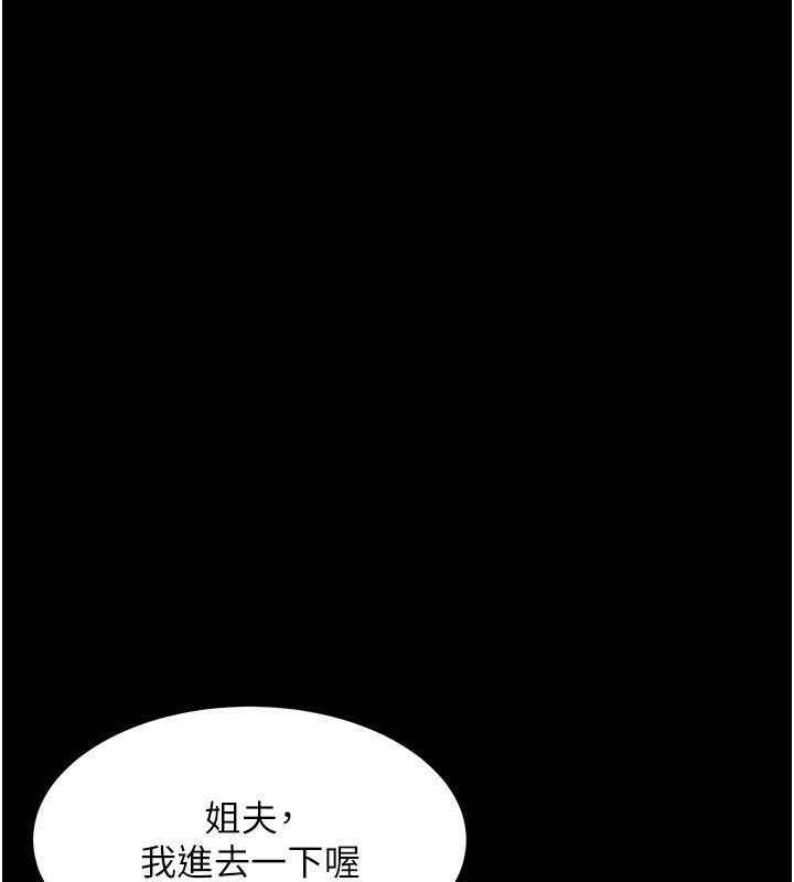 第3话-今晚只剩我们两个了