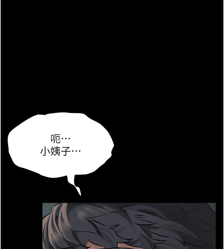 第3话-今晚只剩我们两个了 - 第107.jpg页