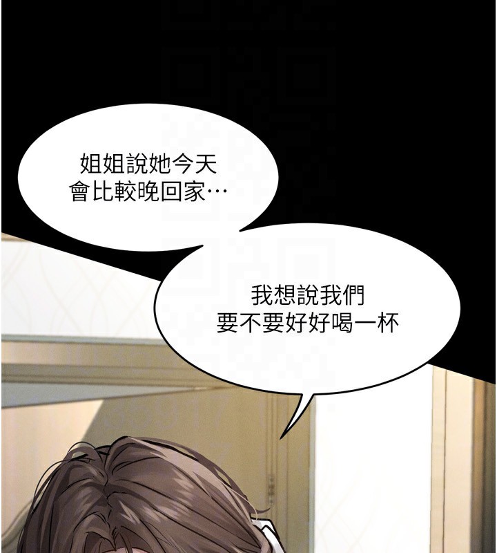 第3话-今晚只剩我们两个了 - 第111.jpg页