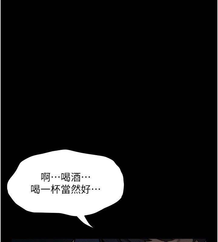第3话-今晚只剩我们两个了 - 第115.jpg页