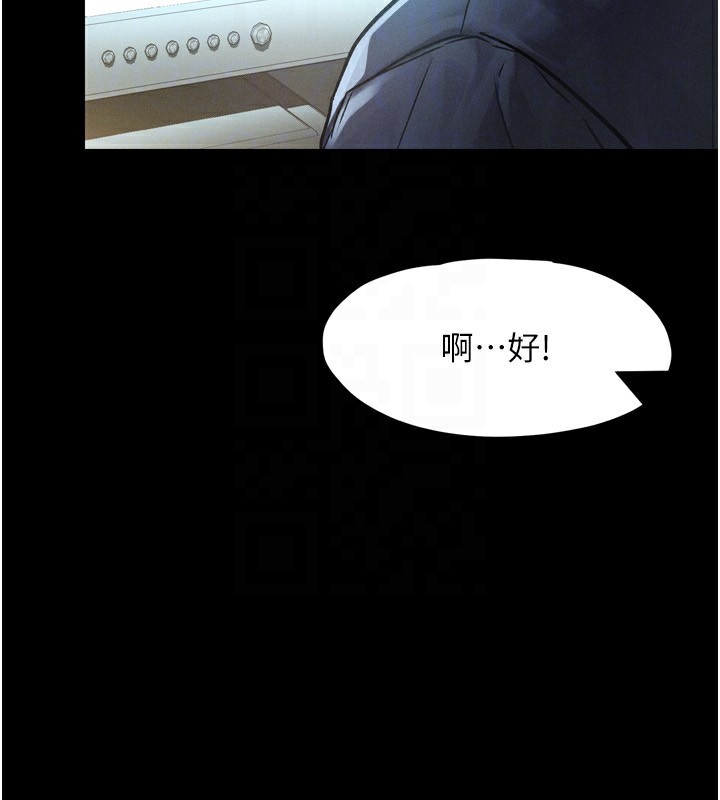 第3话-今晚只剩我们两个了 - 第121.jpg页