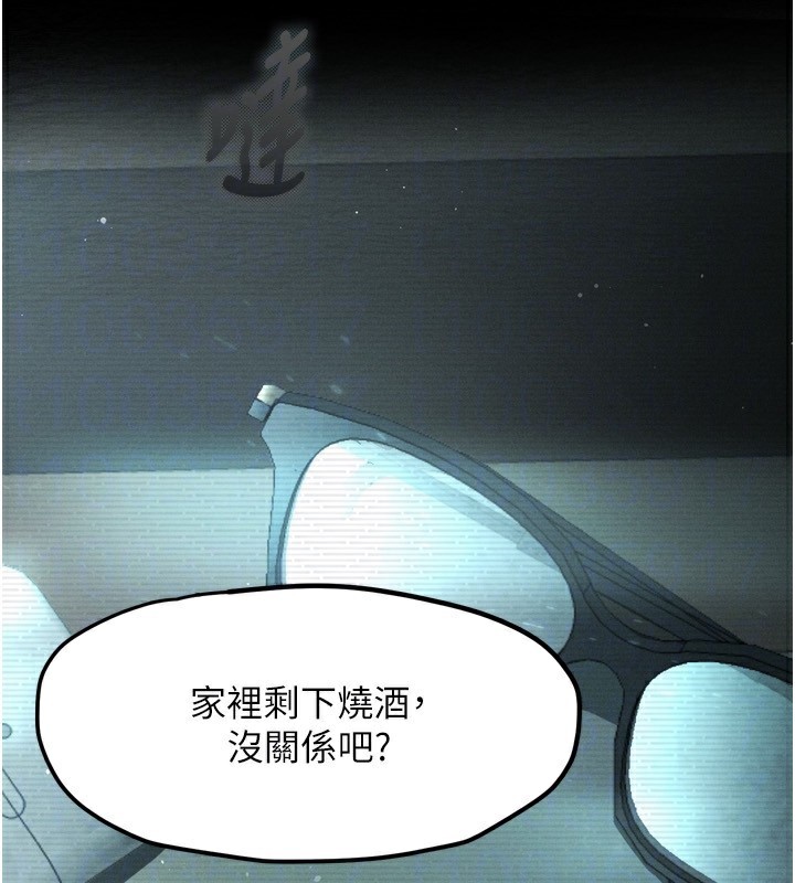 第3话-今晚只剩我们两个了 - 第134.jpg页