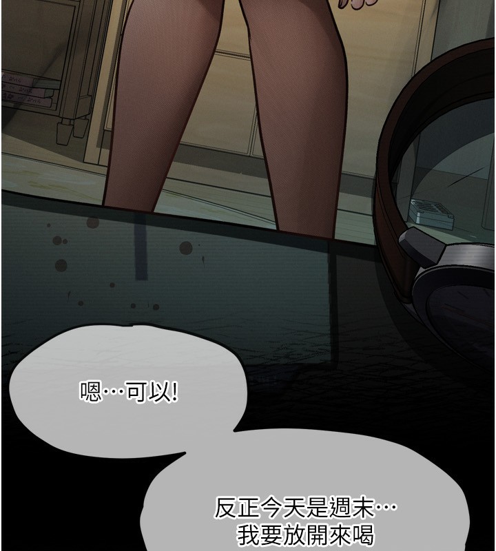 第3话-今晚只剩我们两个了 - 第137.jpg页