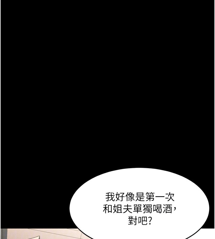 第3话-今晚只剩我们两个了