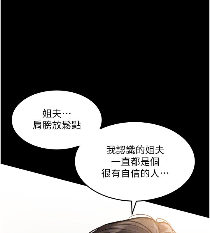 第3话-今晚只剩我们两个了