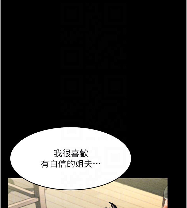 第3话-今晚只剩我们两个了