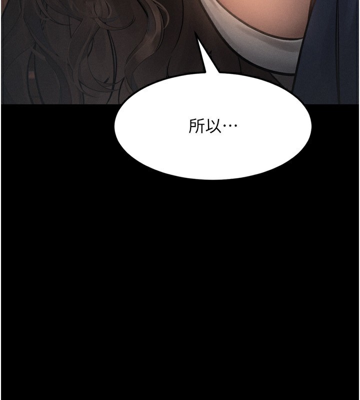 第3话-今晚只剩我们两个了 - 第166.jpg页