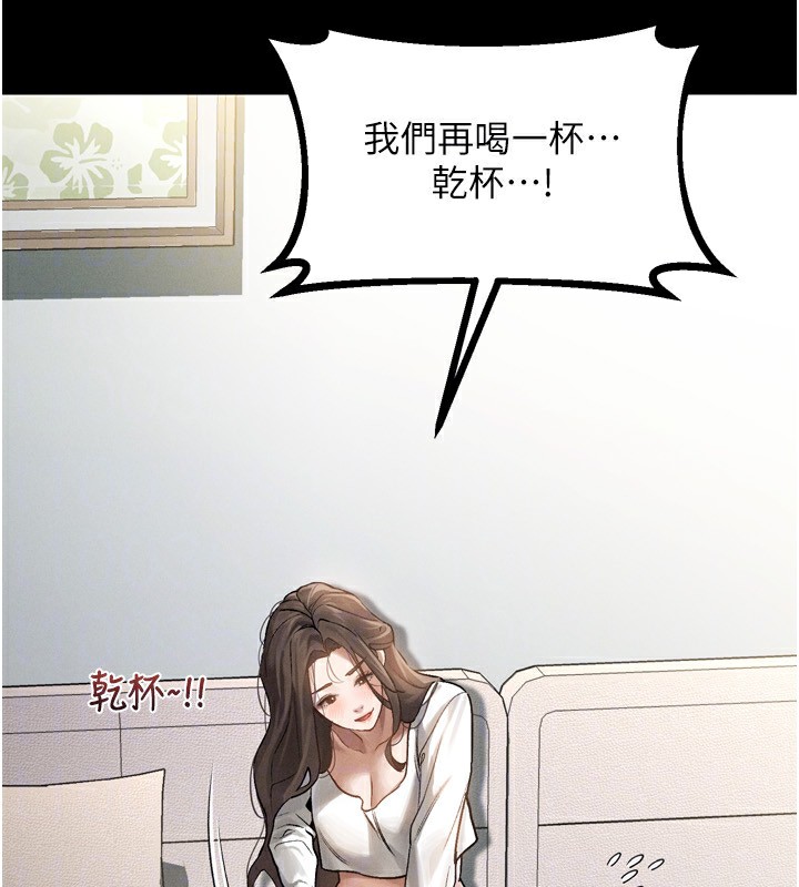 第3话-今晚只剩我们两个了