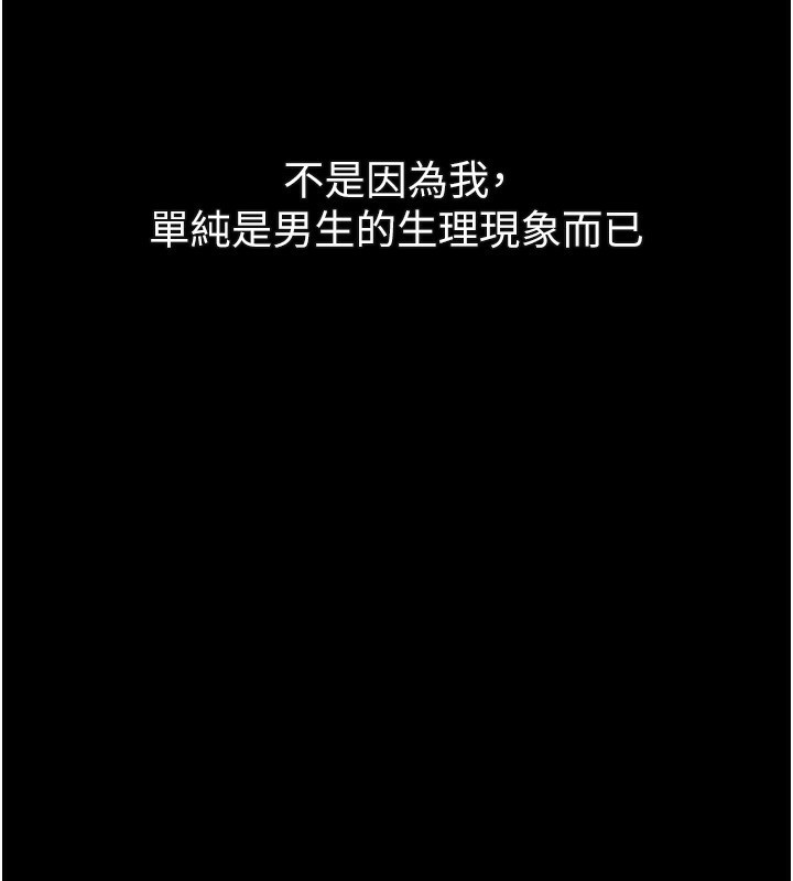 第3话-今晚只剩我们两个了