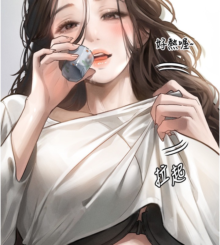 第3话-今晚只剩我们两个了