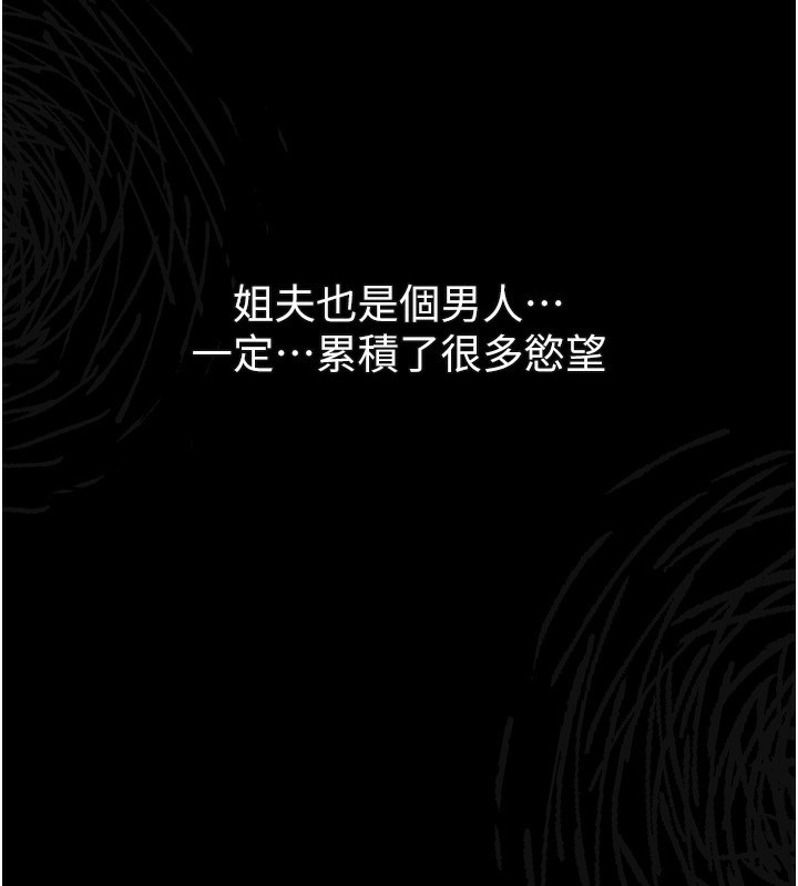第3话-今晚只剩我们两个了