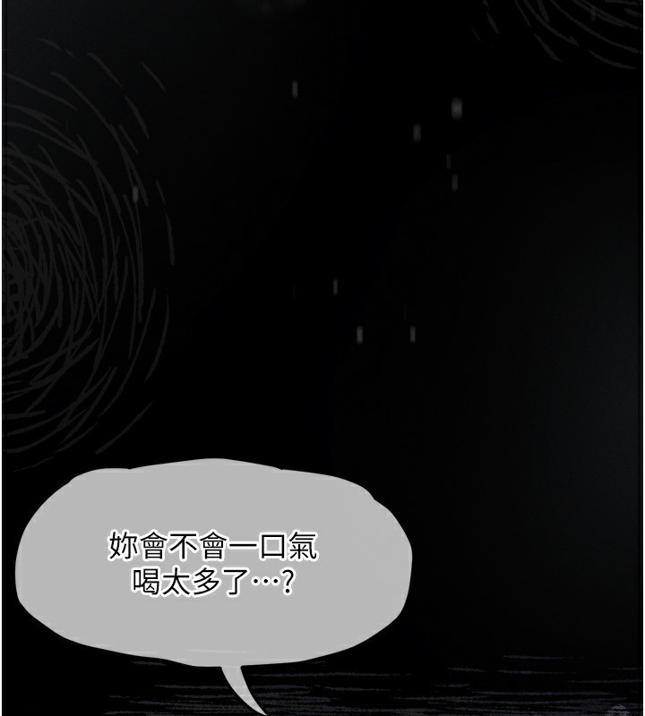 第3话-今晚只剩我们两个了