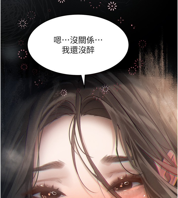 第3话-今晚只剩我们两个了 - 第195.jpg页