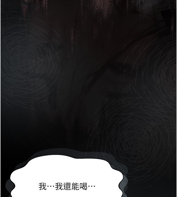 第3话-今晚只剩我们两个了