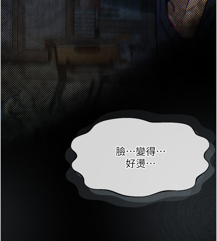 第3话-今晚只剩我们两个了 - 第200.jpg页