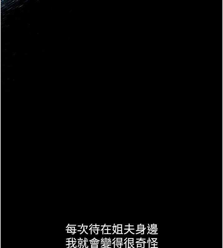 第3话-今晚只剩我们两个了 - 第204.jpg页