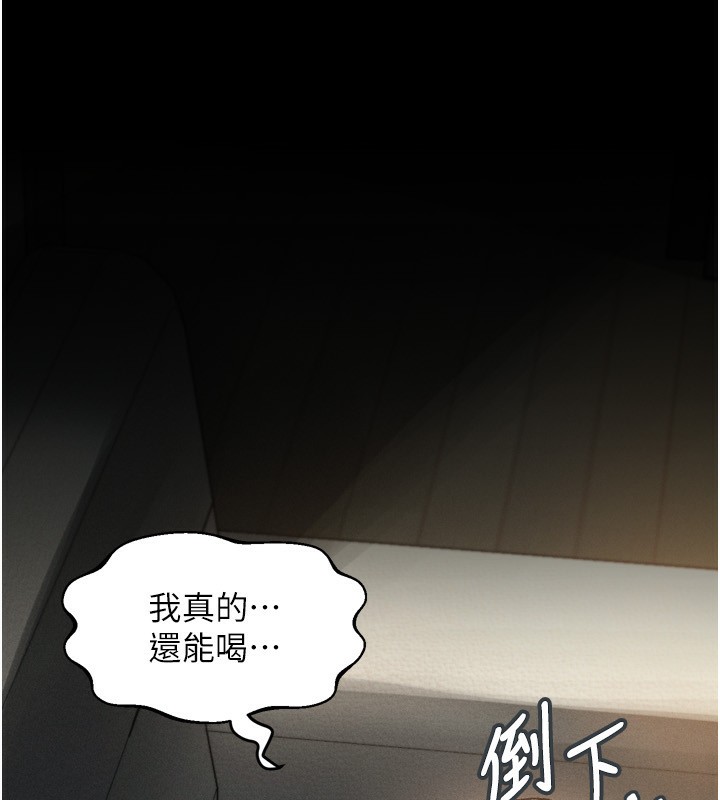 第3话-今晚只剩我们两个了 - 第206.jpg页