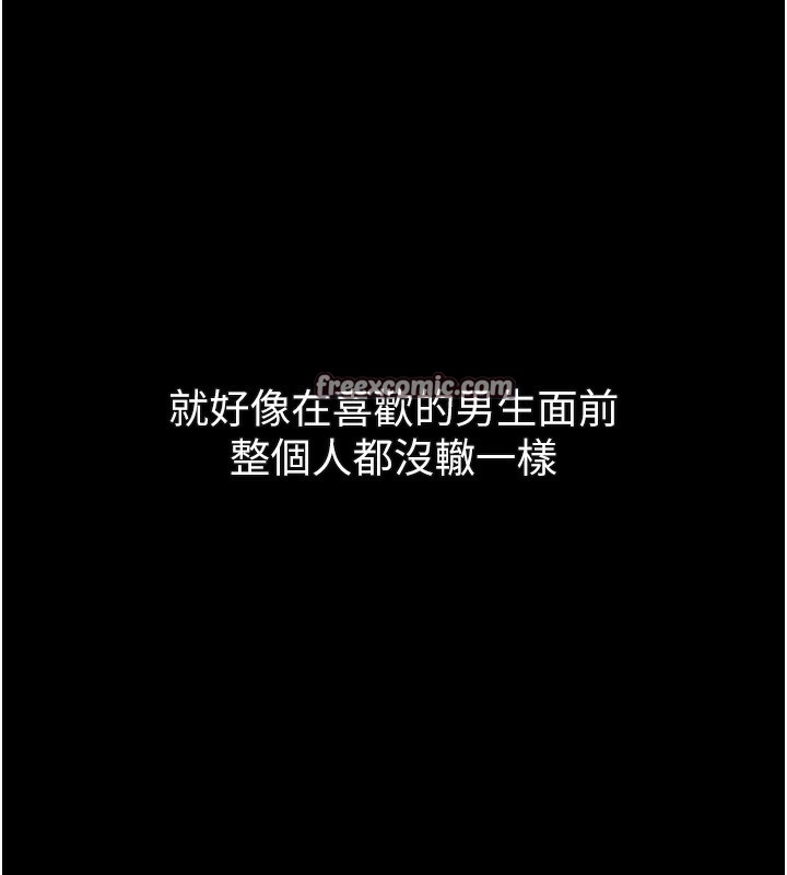 第3话-今晚只剩我们两个了