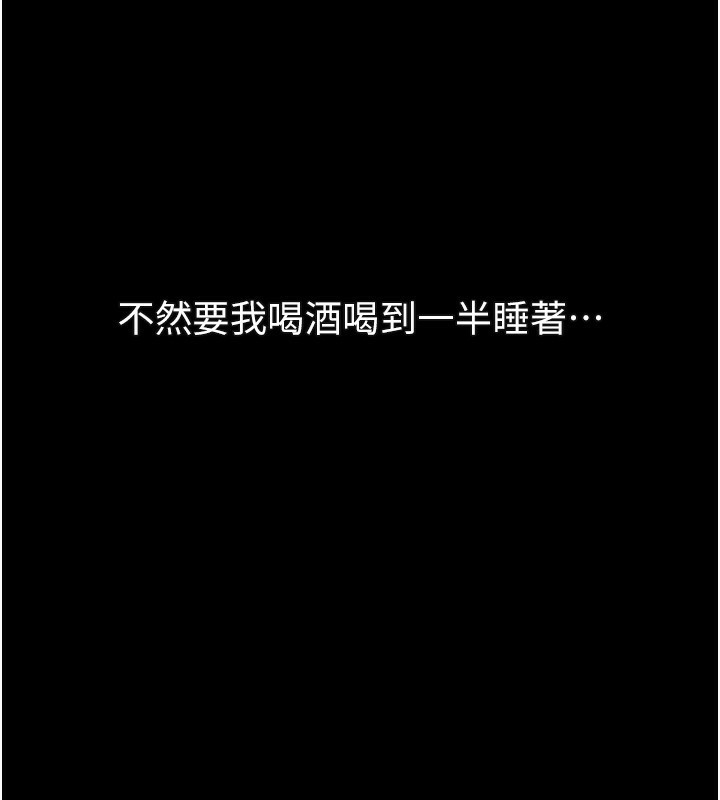 第3话-今晚只剩我们两个了 - 第215.jpg页