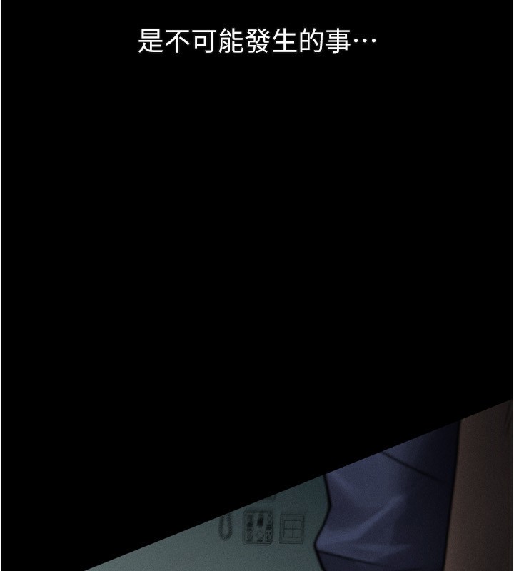 第3话-今晚只剩我们两个了 - 第216.jpg页