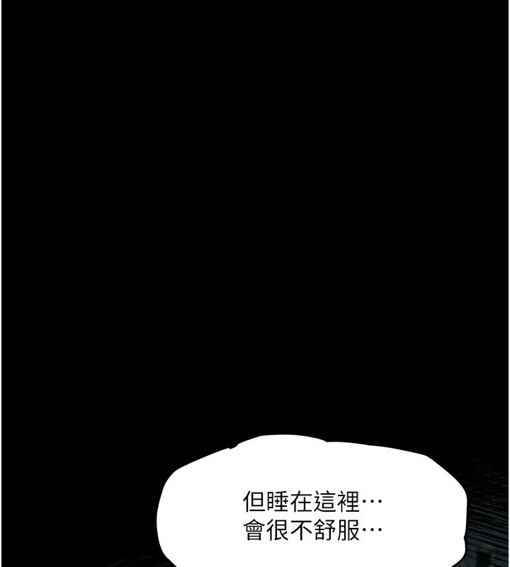 第3话-今晚只剩我们两个了