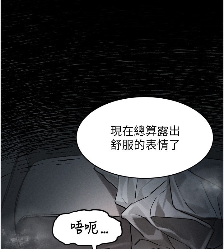 第3话-今晚只剩我们两个了