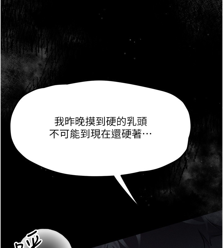 第3话-今晚只剩我们两个了 - 第247.jpg页