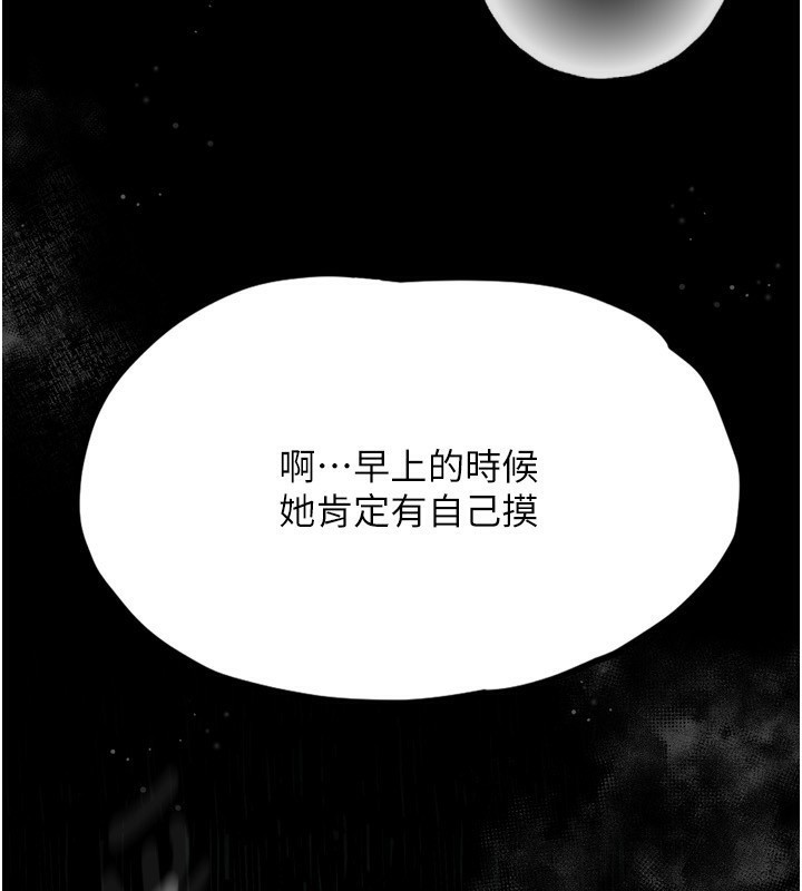第3话-今晚只剩我们两个了 - 第251.jpg页