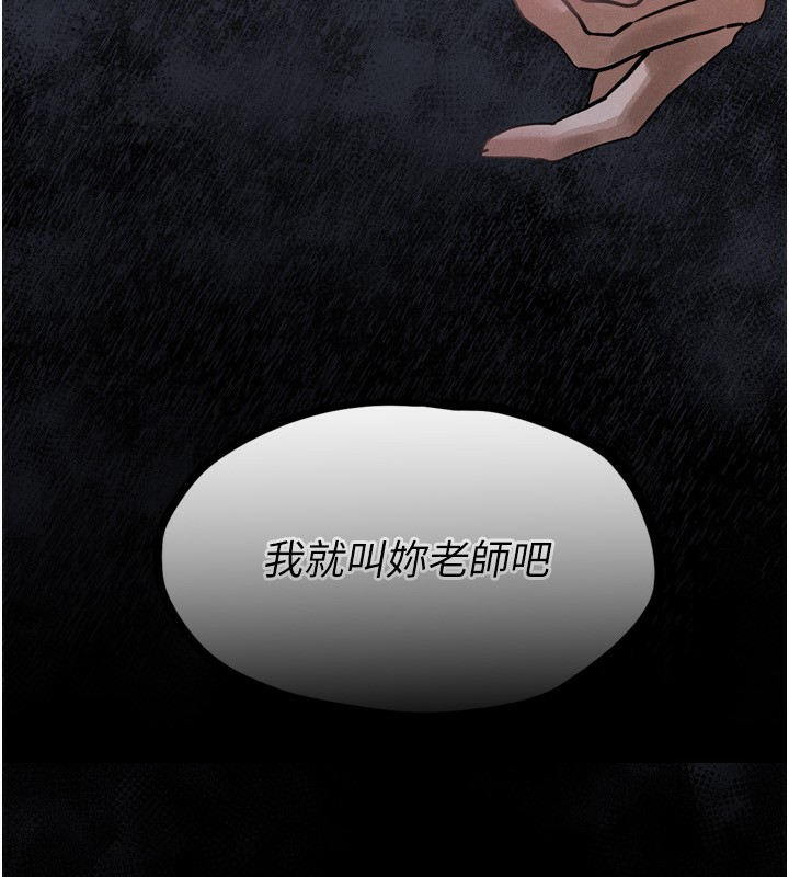 第3话-今晚只剩我们两个了