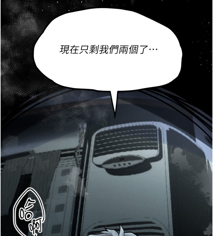 墮落物語2 第4话-向熟睡的小姨子发洩 第2页