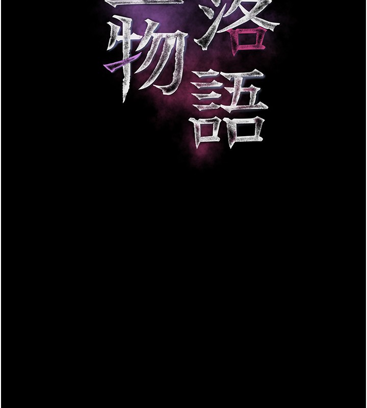 第4话-向熟睡的小姨子发洩