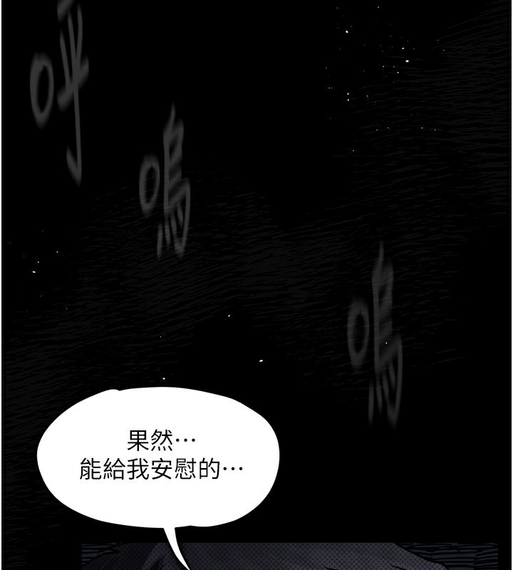 第4话-向熟睡的小姨子发洩