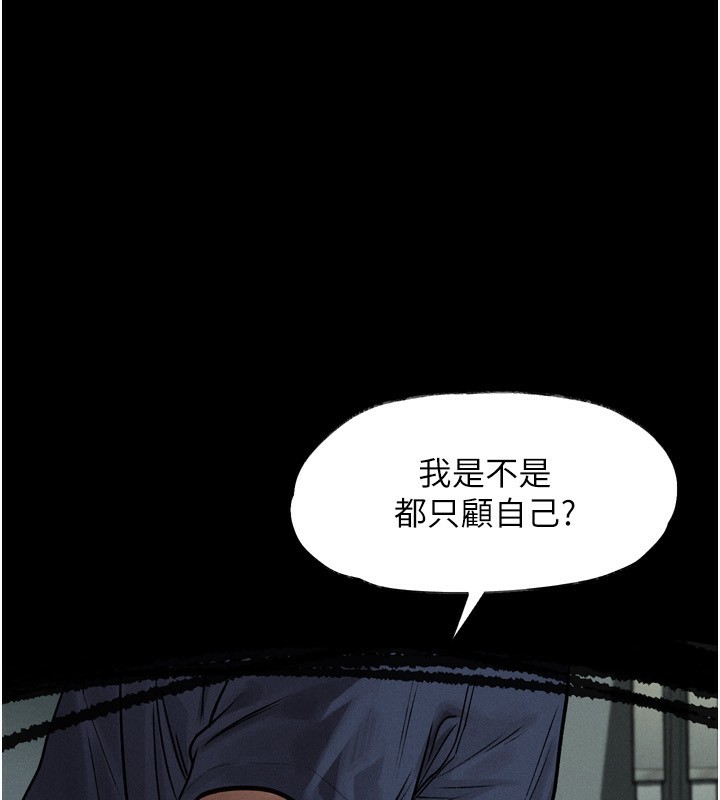 第4话-向熟睡的小姨子发洩