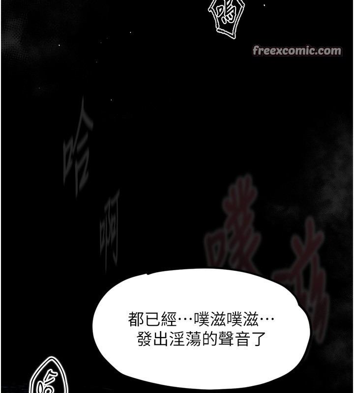 第4话-向熟睡的小姨子发洩