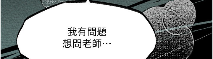 第4话-向熟睡的小姨子发洩
