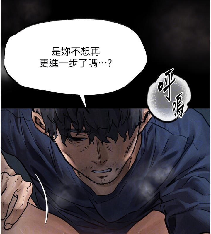 第4话-向熟睡的小姨子发洩