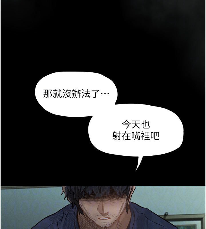 第4话-向熟睡的小姨子发洩