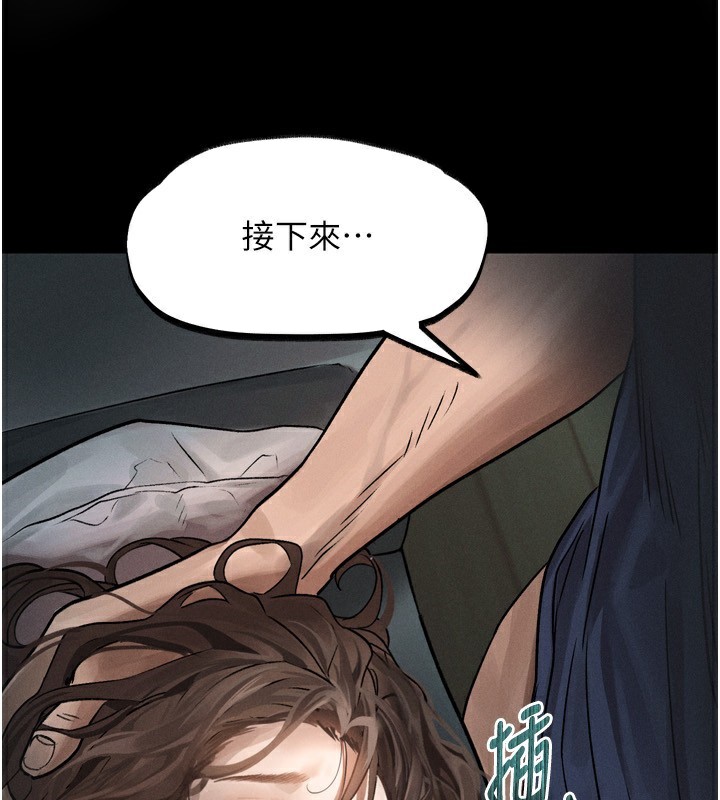 第4话-向熟睡的小姨子发洩