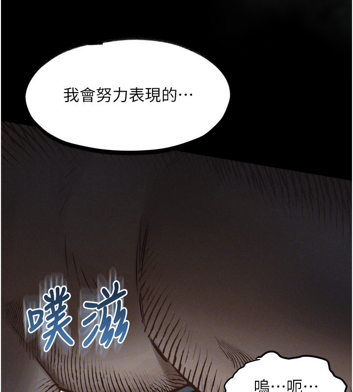 第4话-向熟睡的小姨子发洩