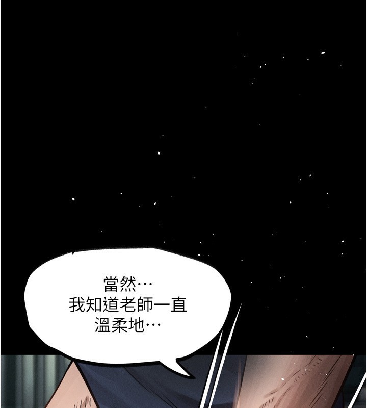 第4话-向熟睡的小姨子发洩