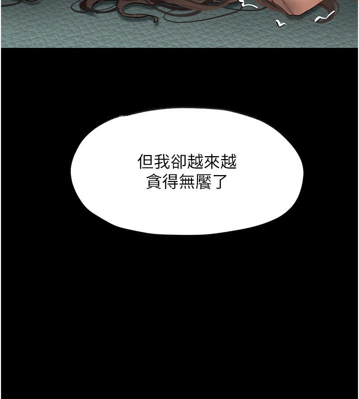 第4话-向熟睡的小姨子发洩