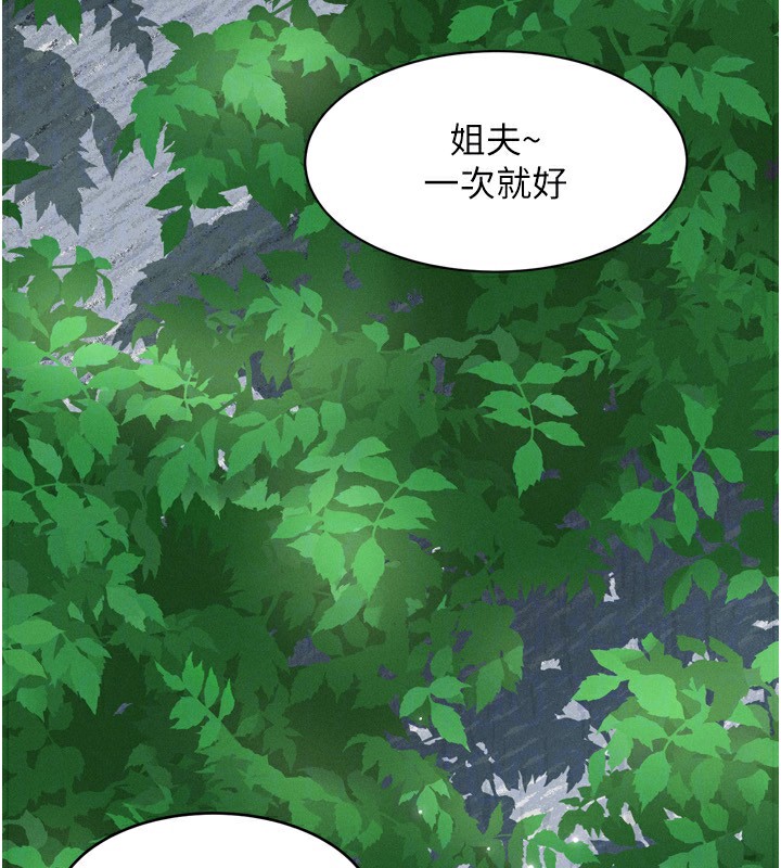 第4话-向熟睡的小姨子发洩