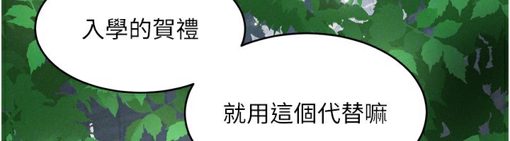 第4话-向熟睡的小姨子发洩